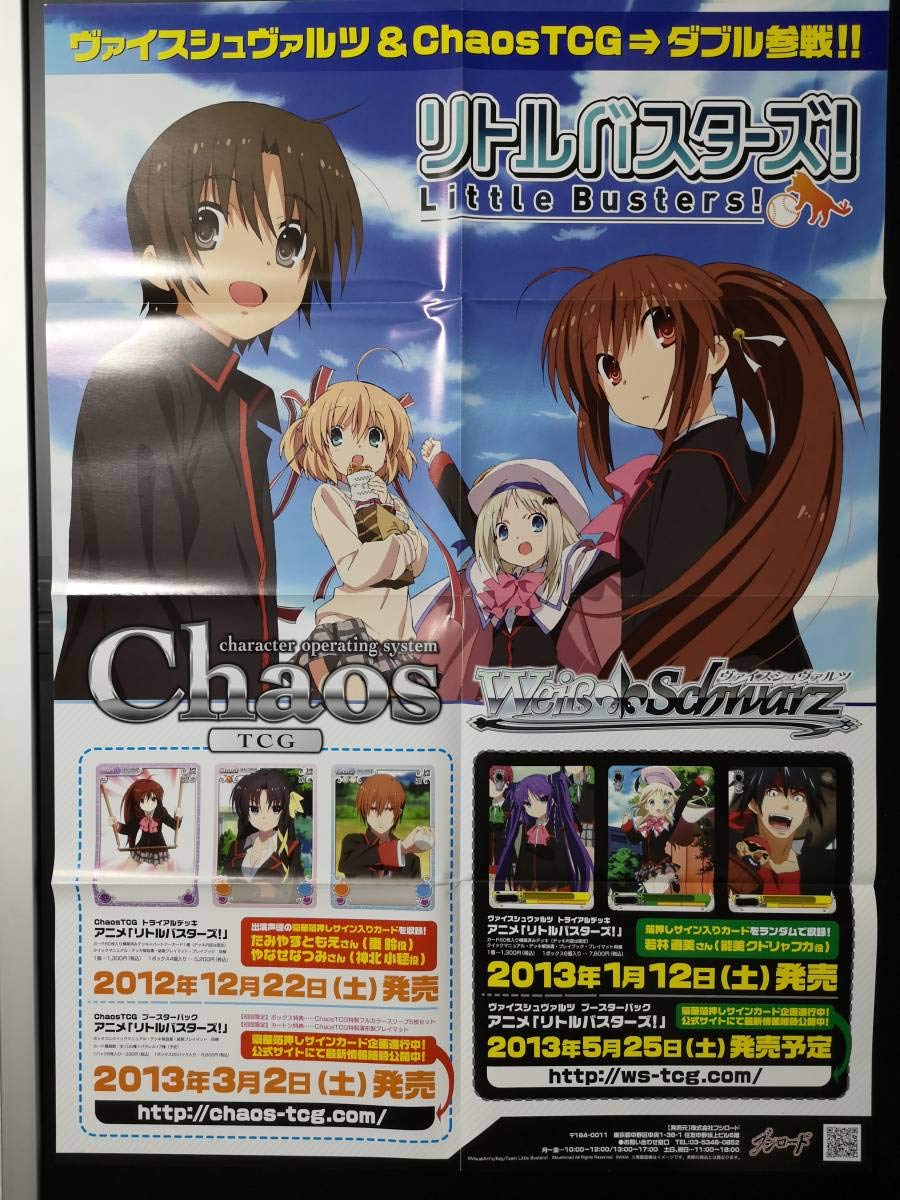 Amazon.co.jp: B2 販促ポスター ヴァイス/ChaosTCG リトル