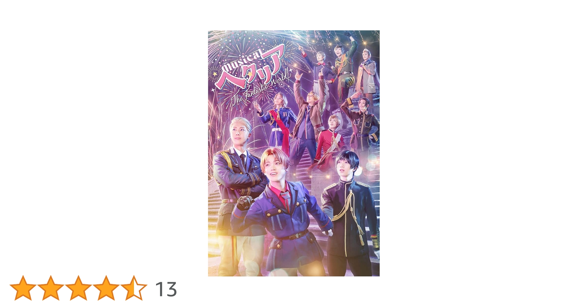 Amazon.co.jp: ミュージカル「ヘタリア～The Fantastic World