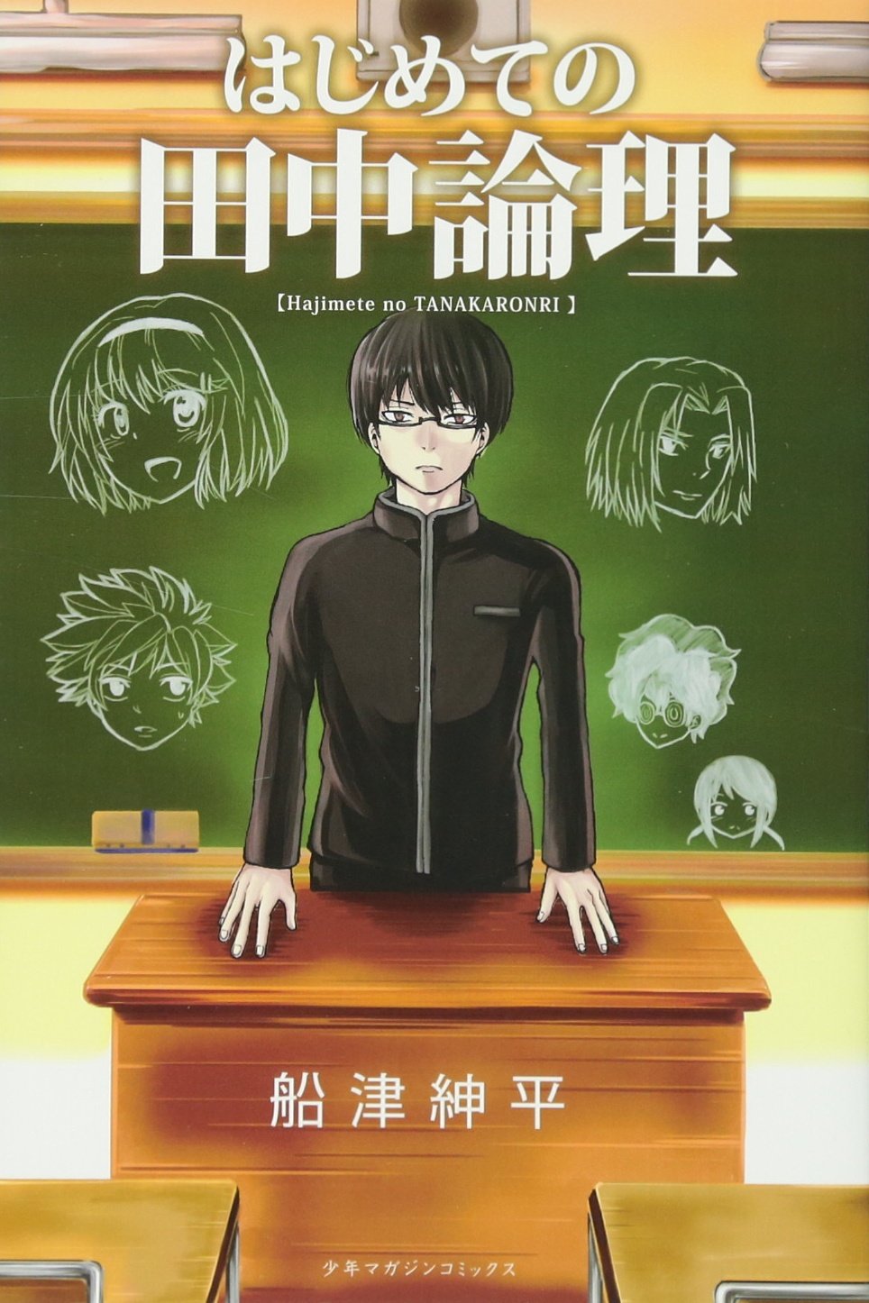 Amazon.com: 船津 紳平: books, biography, latest update