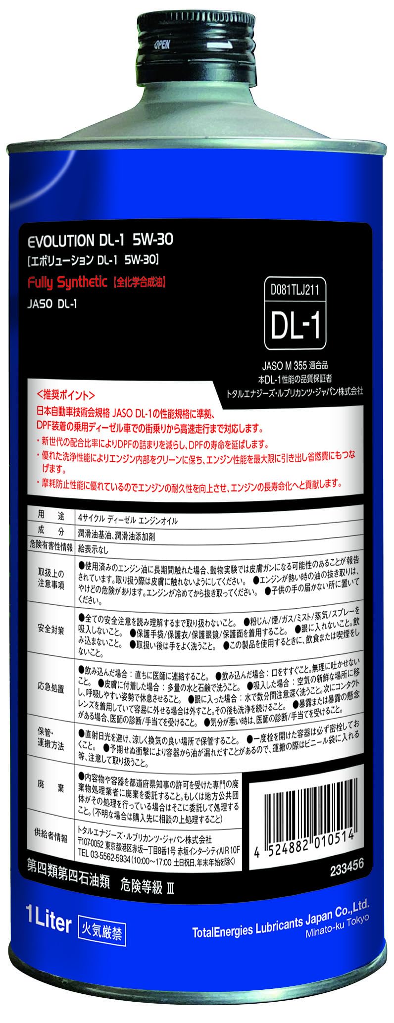 Amazon | エルフ(elf) エンジンオイル EVOLUTION DL-1 5W-30 クリーン