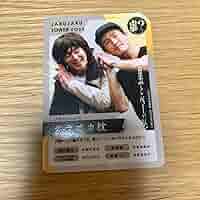 マヂカルラブリー 単独ライブ トレーディングカード マヂカルラブリー 野田クリスタル トレーディングカード - メルカリ
