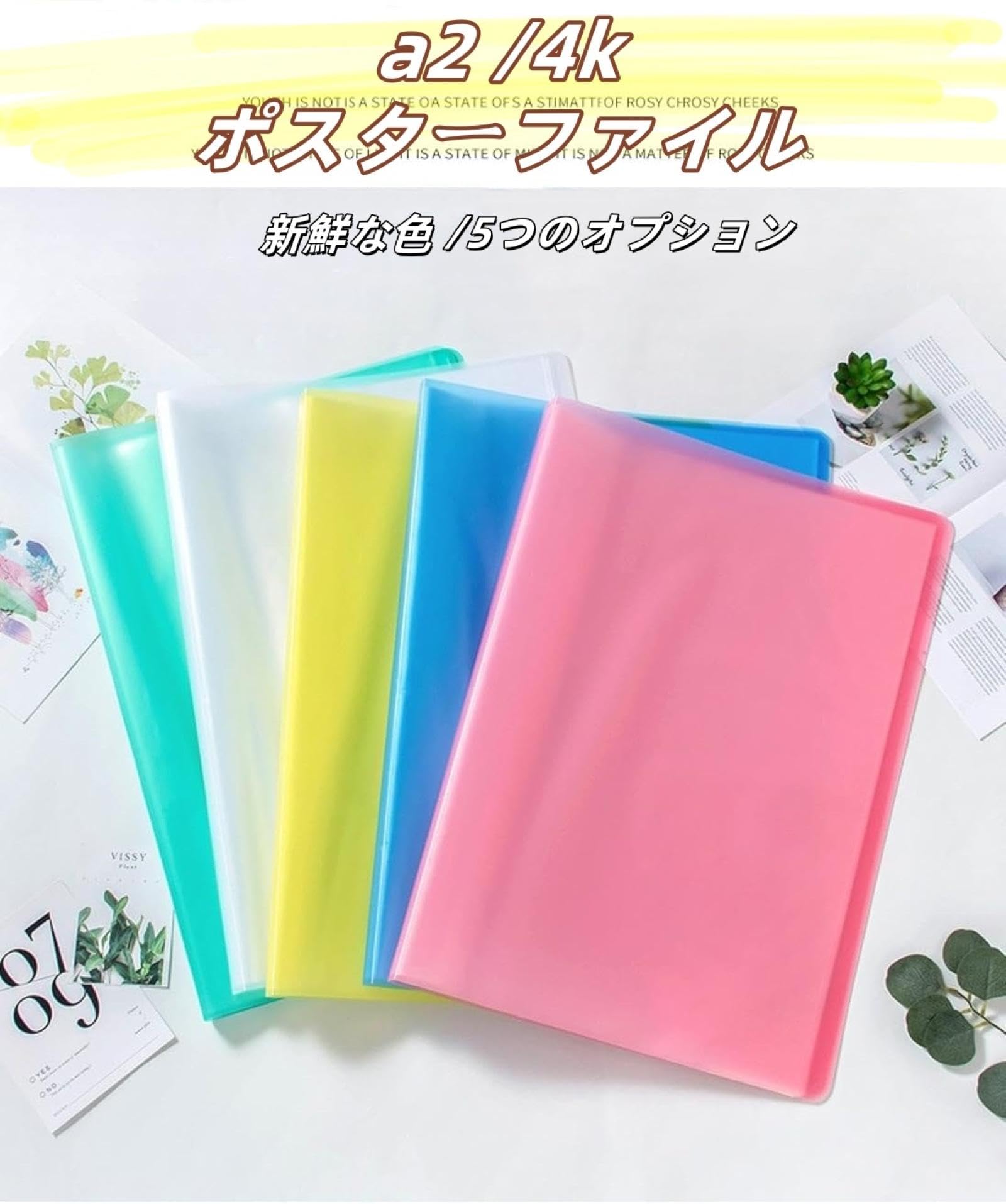 Amazon.co.jp: ポスターファイル、A2/4K収納、30ポケット、作品