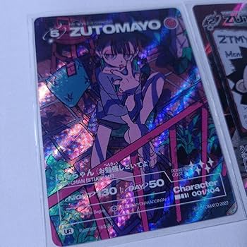 Amazon.co.jp: ずとまよカード第一弾 №001、№105(シークレット Amazon.co.jp: ずとまよカード第一弾 №001、№105(シークレット