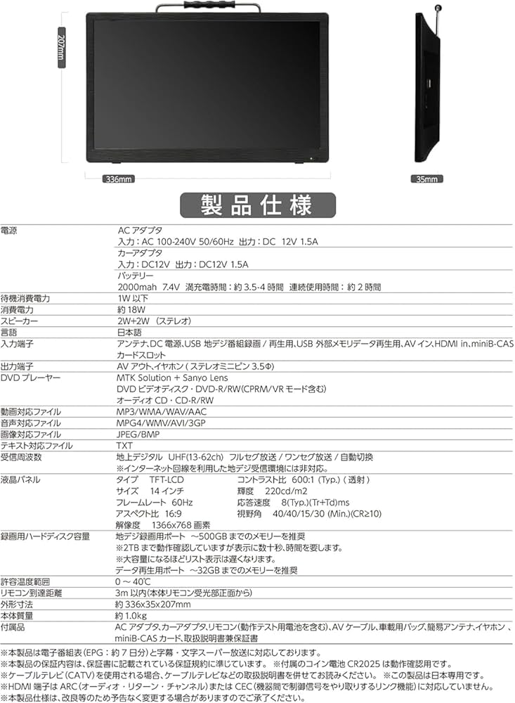 DVD 3点 Amazon | [大阪Deco] DVDプレーヤー搭載 14インチ 液晶