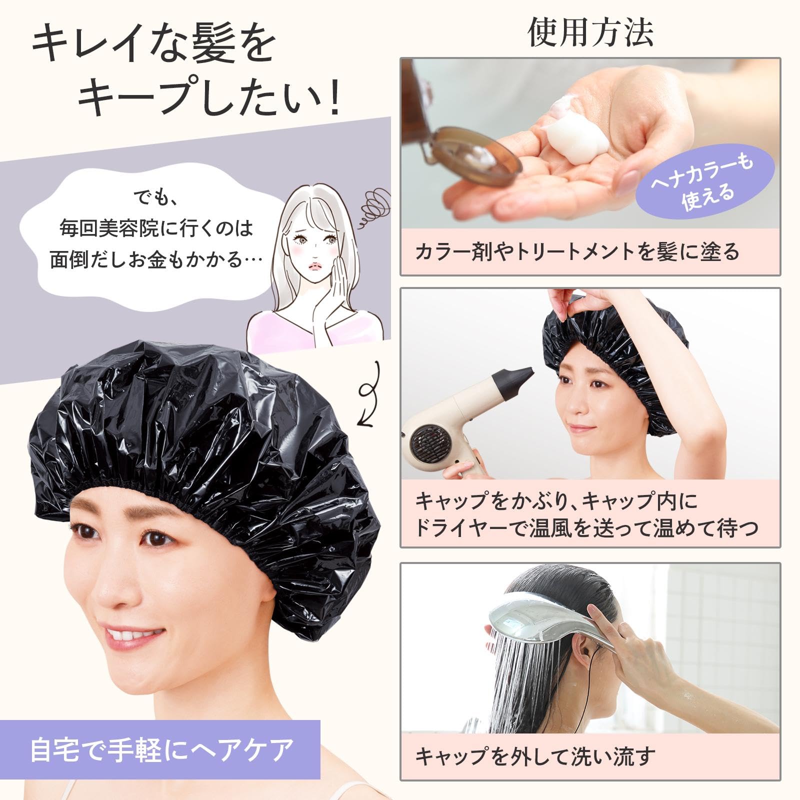 Amazon.co.jp: コモライフ カラー・トリートメント用 ヘアキャップ