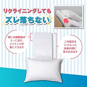 Amazon｜【フランスベッド正規品】 枕カバー ホワイト 縦43〜50