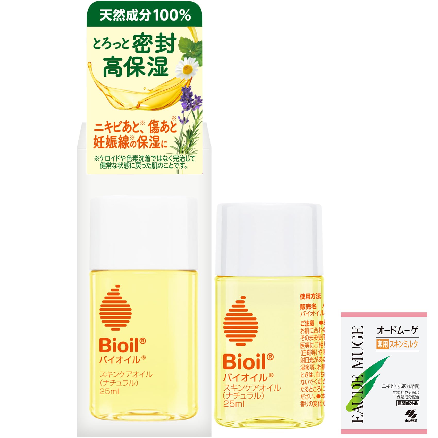 Amazon | バイオイルナチュラル Bioil 【妊娠線の保湿 マタニティ