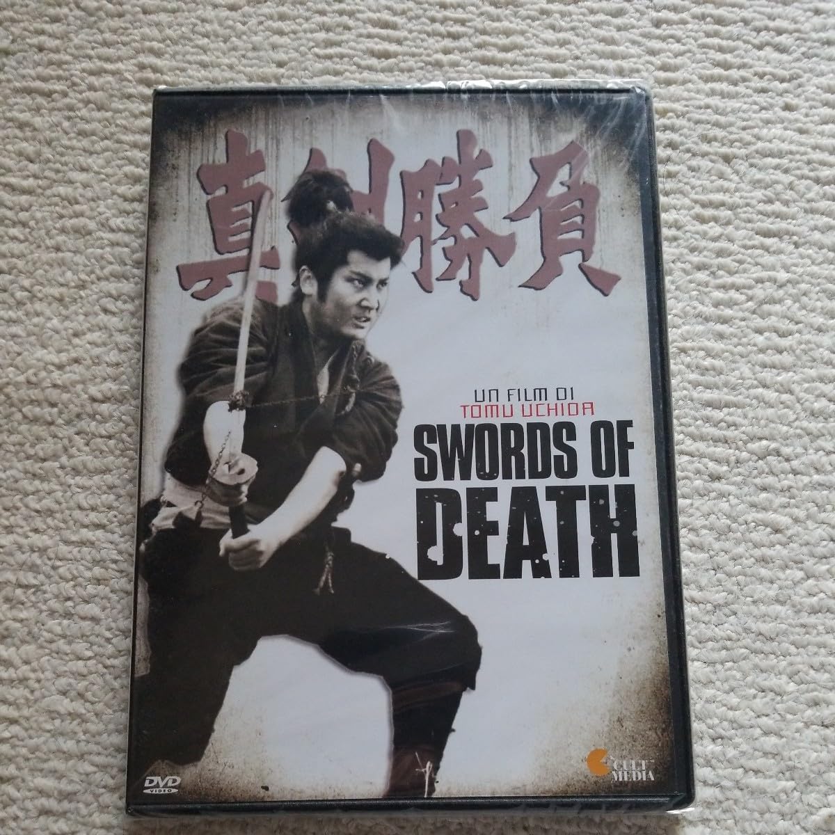 中村錦之介シリーズDVD12巻セット 中村錦之介シリーズDVD12巻セット 楽天市場】映画 時代劇 中村