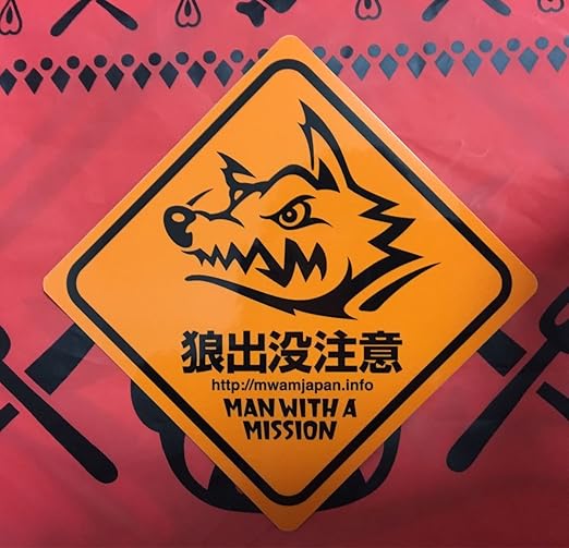 Amazon Co Jp Man With A Mission 車に貼れちゃうレベルのステッカー タナカカラー ホビー 通販