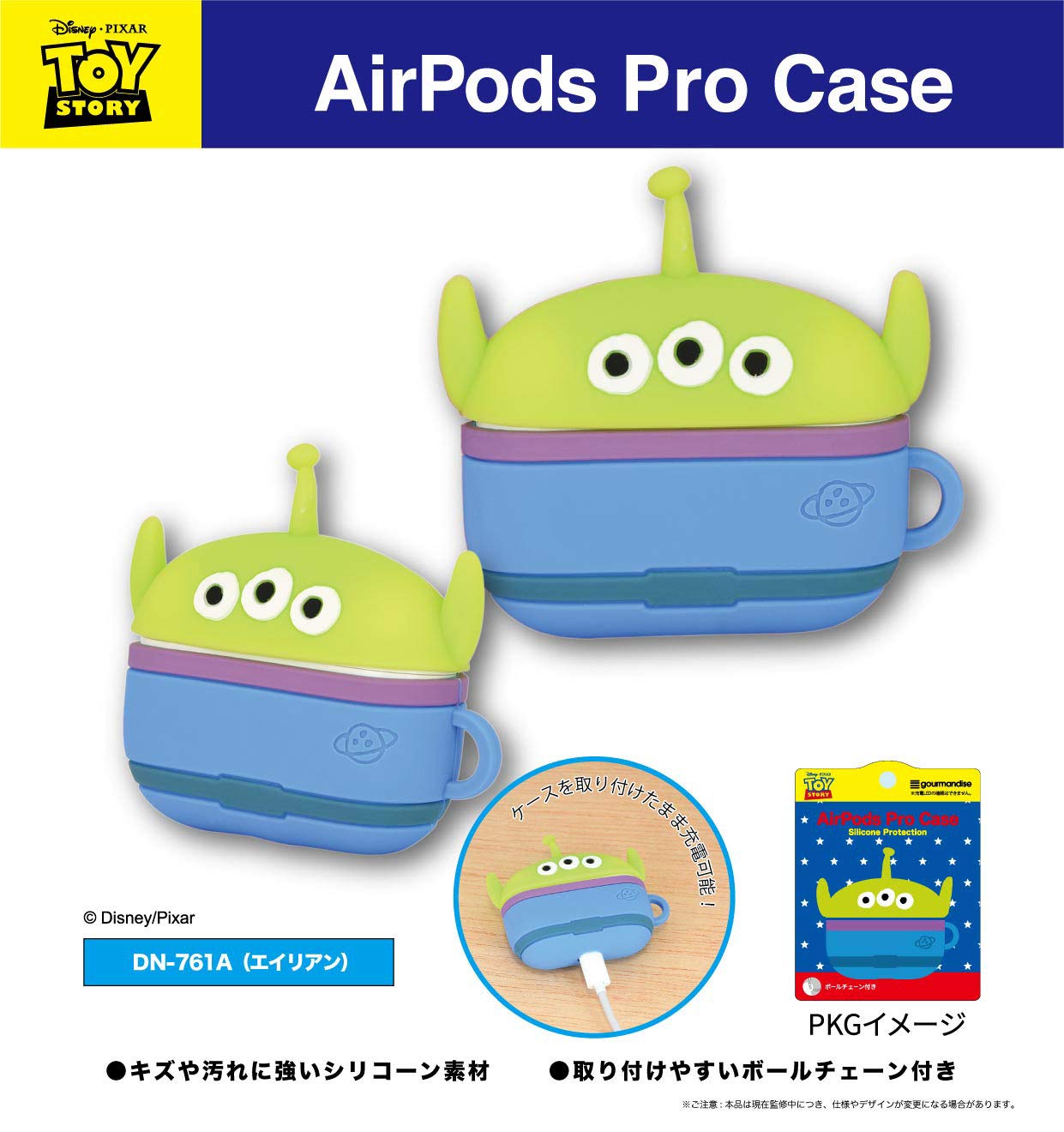 Amazon | グルマンディーズ ディズニー・ピクサーキャラクター/AirPods