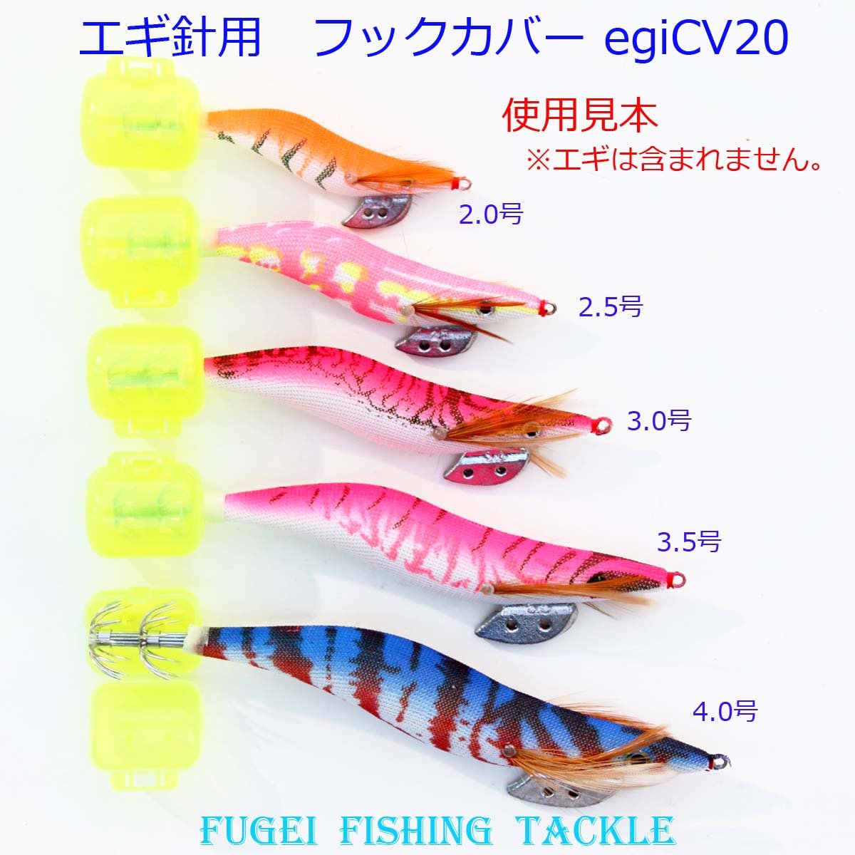 有名どころエギ・餌木 28個セット ジッパーケース、フックカバー付き 有名どころエギ・餌木 28個セット ジッパーケース、フックカバー付き