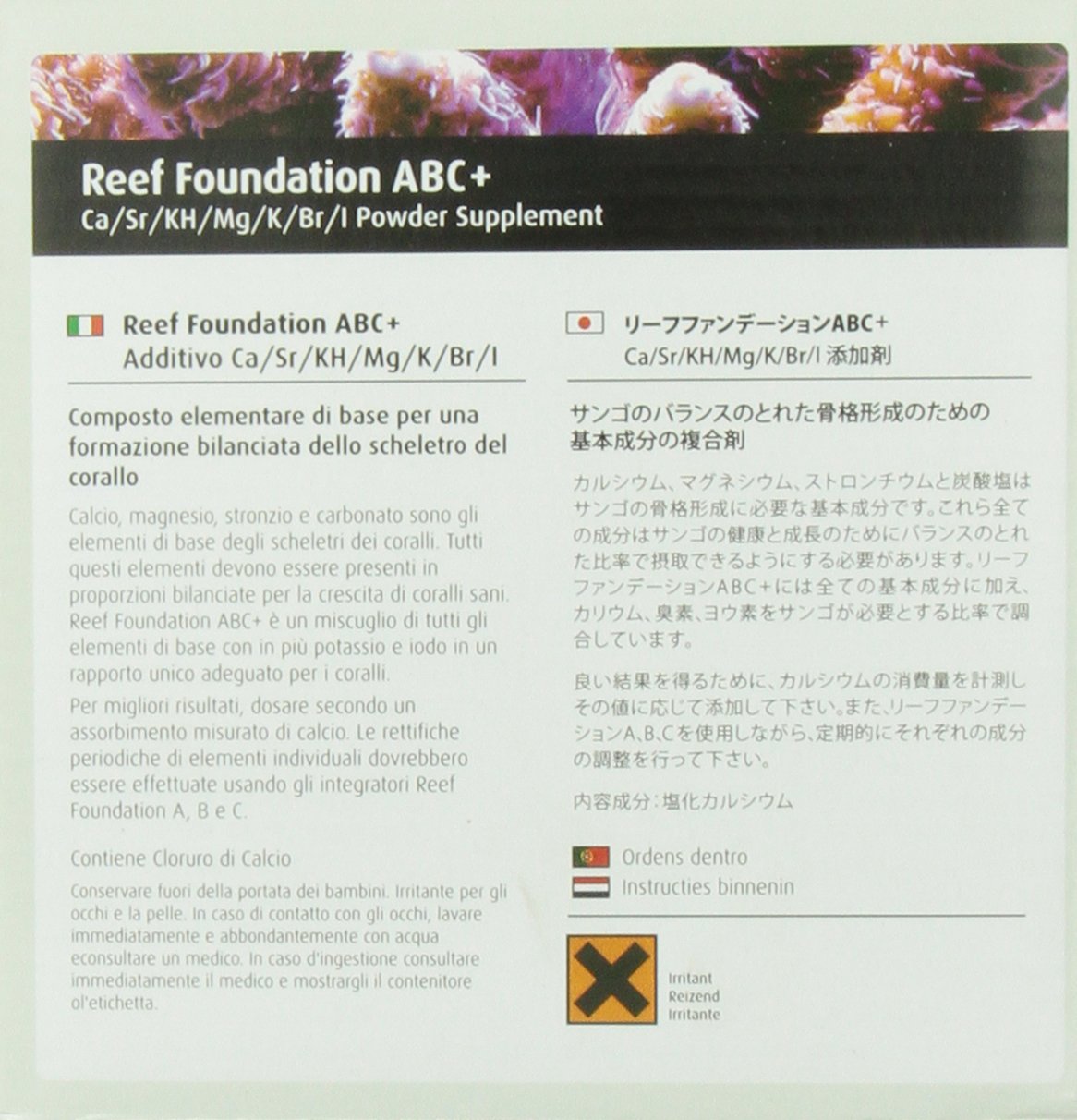 Amazon.co.jp: レッドシー (RedSea) リーフファンデーションABC+