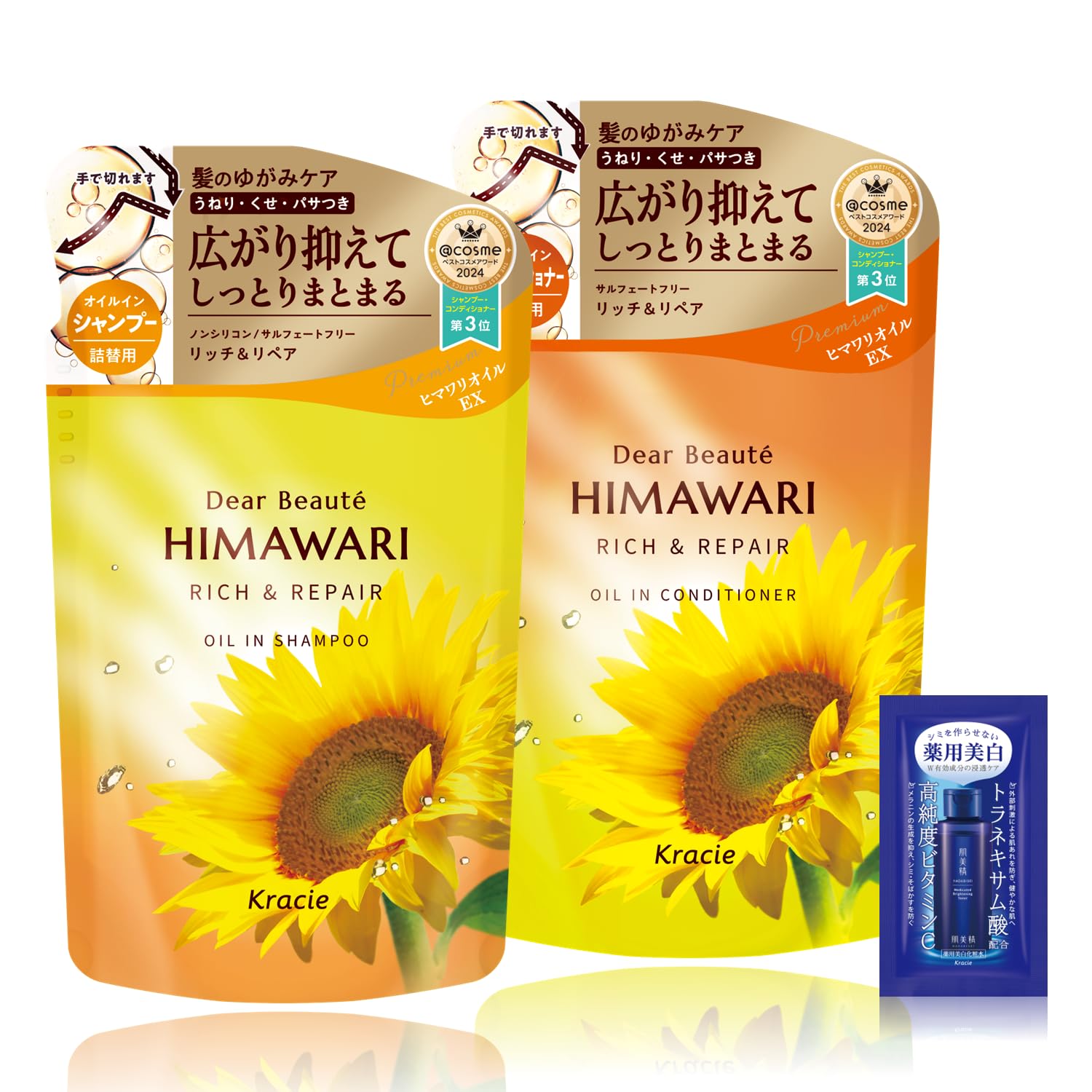 ディアボーテ 【リッチ&リペア】 オイルイン シャンプー コンディショナー 詰め…
