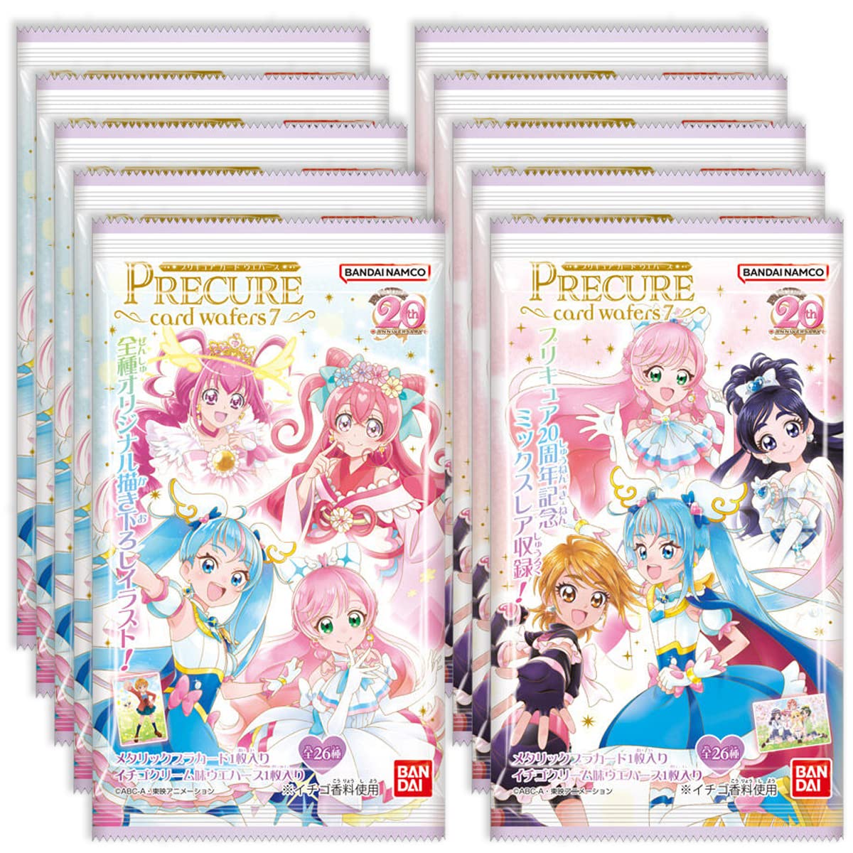 Amazon | 【10個バラ売り】プリキュアカードウエハース7 ※20個入りの