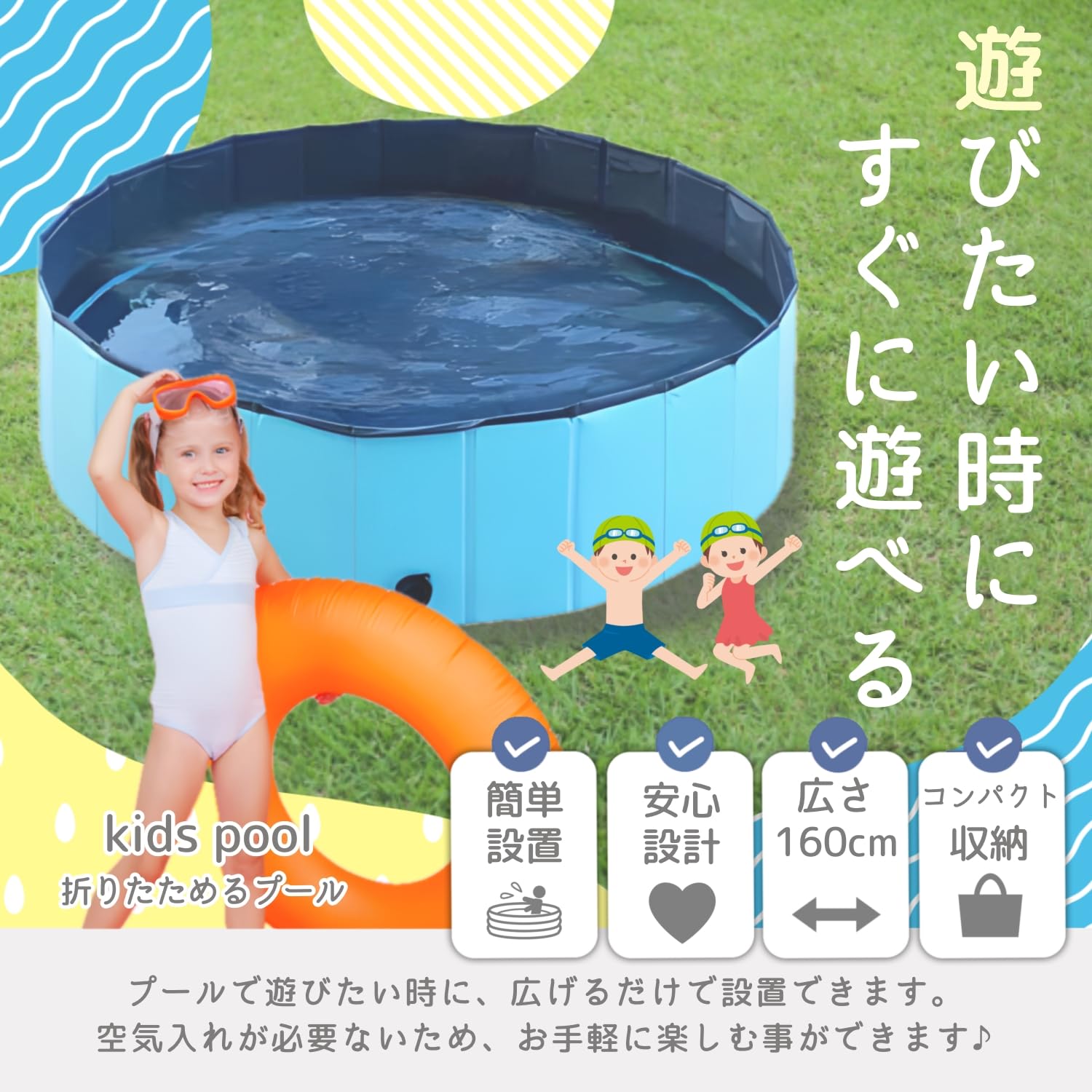 プール 直径160cmｘ高さ30cm 空気入れ不要 折り畳み式 子供用 ペット用 Amazon | LINXAS プール 子供用 160cm ×高さ 30cm 折り畳み 空気入れ