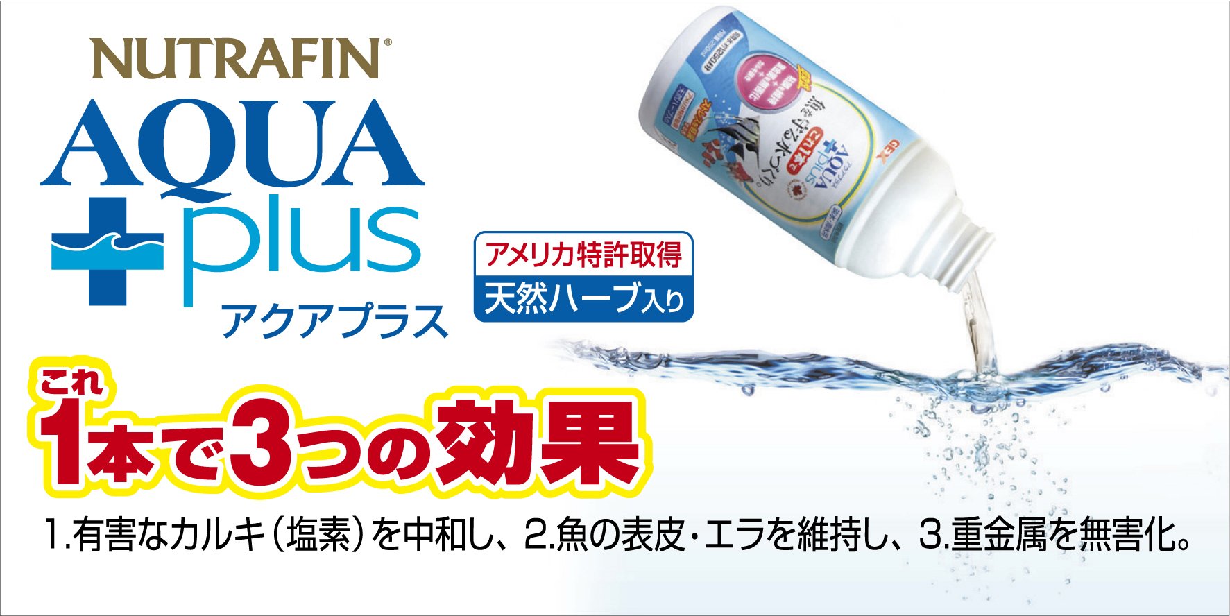 Amazon.co.jp: ジェックス GEX アクアプラス 500ml : ペット用品