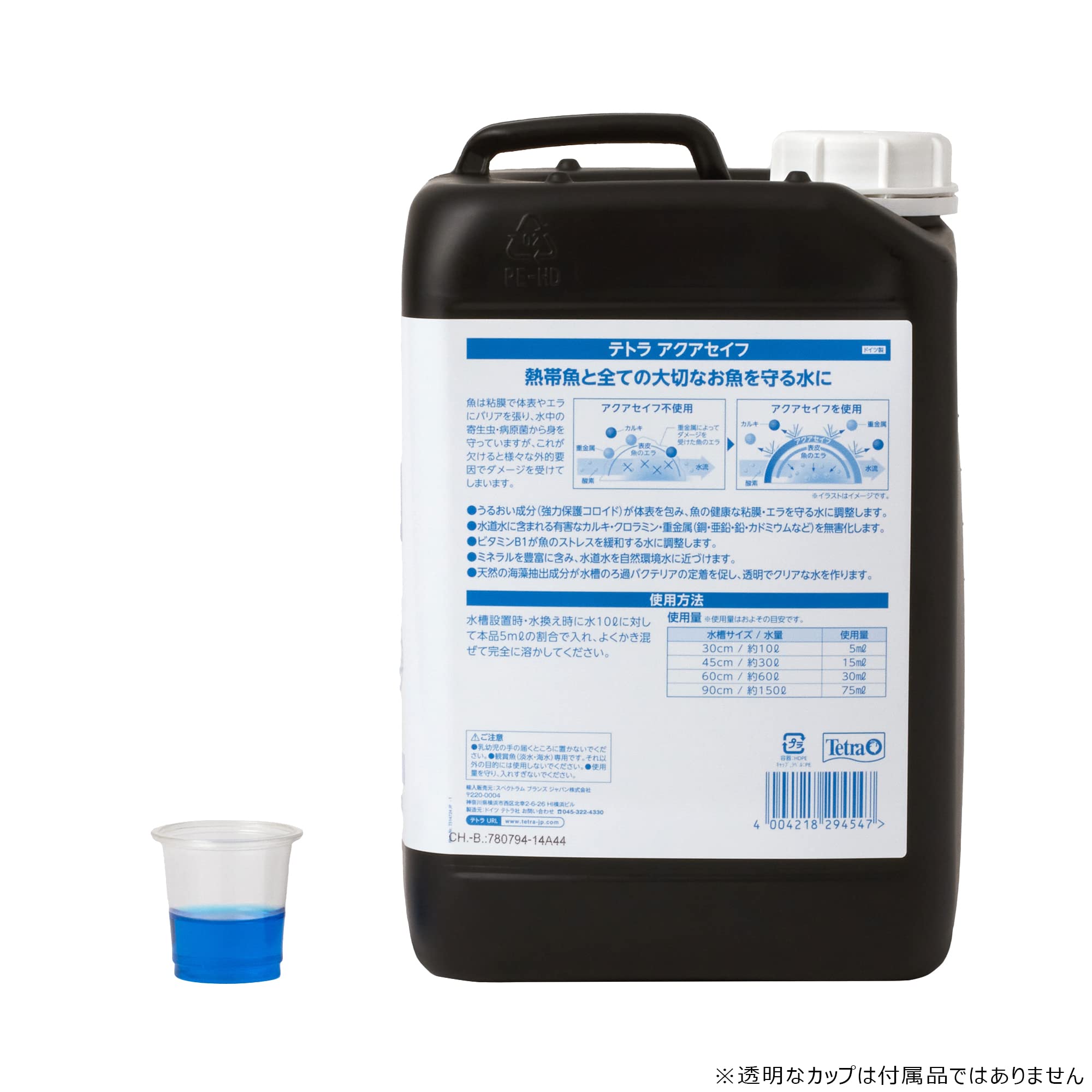 Amazon | Tetra テトラアクアセイフ5000ml 2本セット | Tetra | 水質 