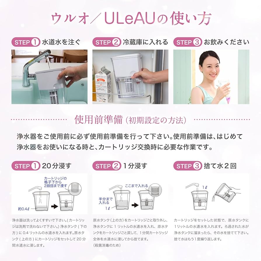 Amazon | イーテック Etec ポット型浄水器 ULeAU/ウルオ UL-035 本体 Amazon | イーテック Etec ポット型浄水器 ULeAU/ウルオ UL-035 本体