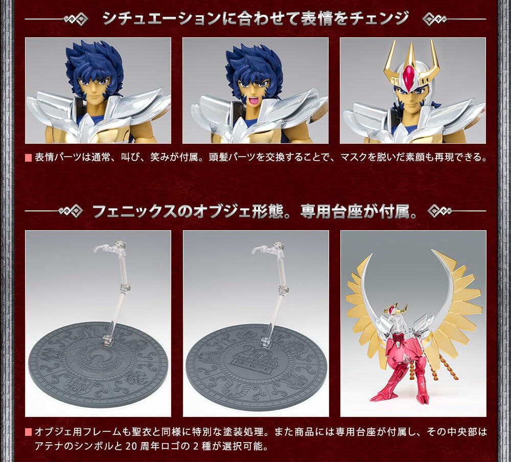 Amazon.co.jp: 聖闘士聖衣神話 フェニックス一輝（初期青銅聖衣