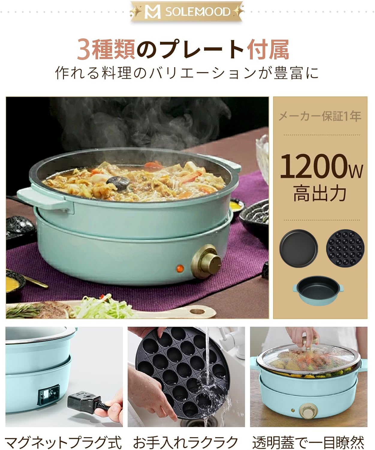 Amazon | SOLEMOOD グリル鍋 ホットプレート 電気鍋 三つ