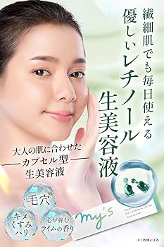 my's 美容液 9個セット No.08 No.15 No.36(3ヶ月分) 61g0zDbxywL._AC_UF350,