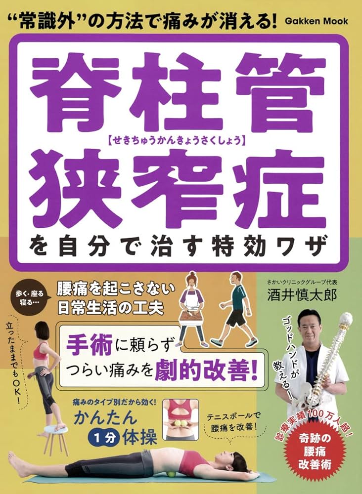 【中古】 頭痛に強くなる メカニズムと治療法/講談社/ジェームス・Ｗ．ランス 片頭痛」からの卒業』｜ひらめきブックレビュー ～気軽に味わう