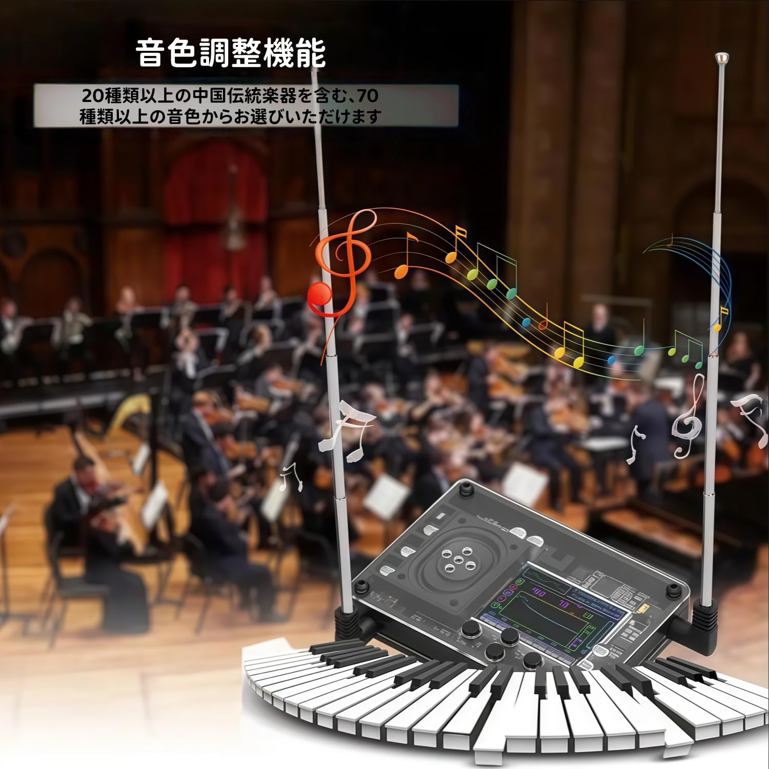 Amazon.co.jp: Ketomi テルミン ミニテルミン カラーディスプレイと70