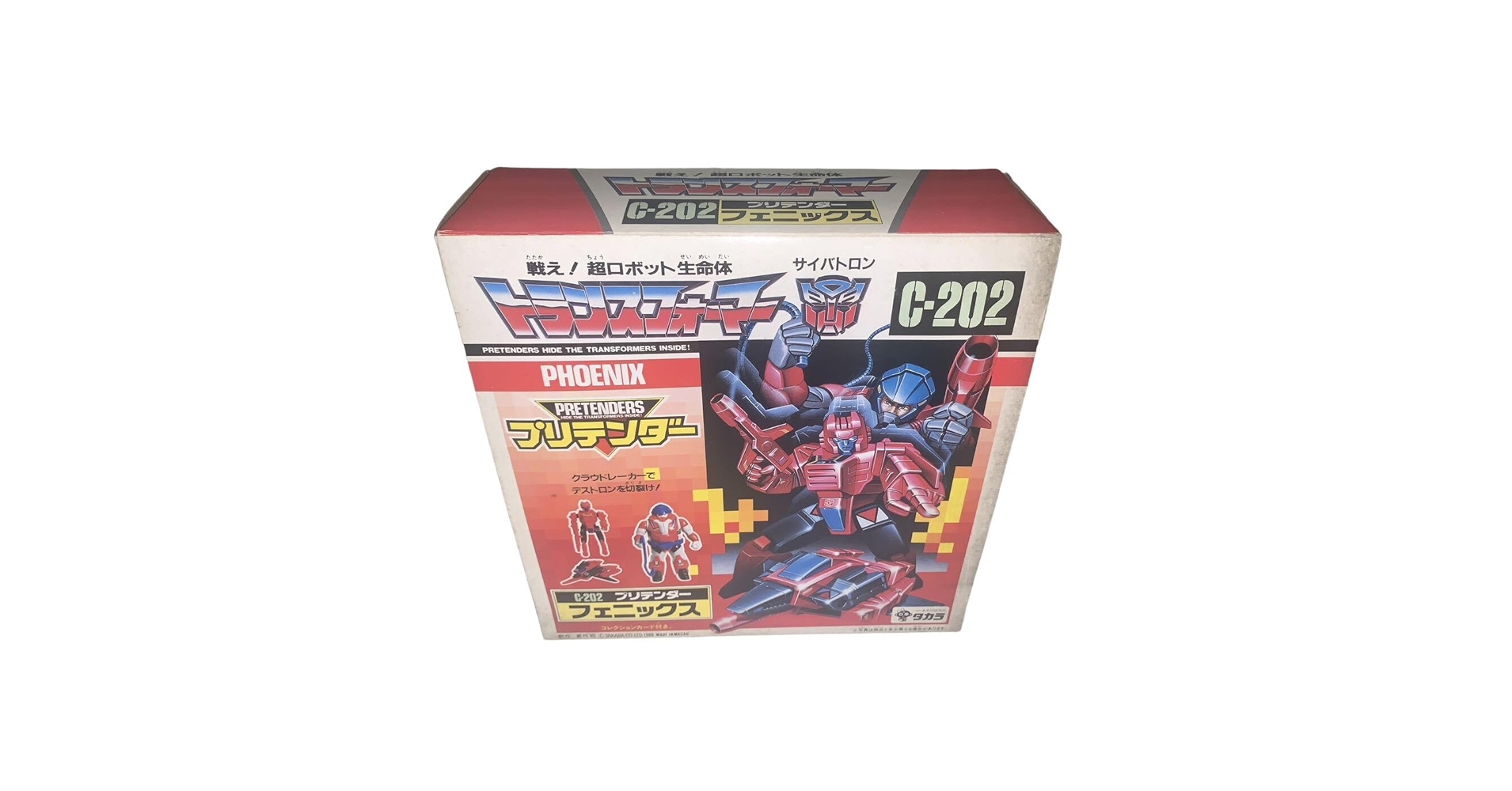 トランスフォーマー　サイバトロン　C-202　プリテンダー　フェニックス　当時物 Amazon | C-202 超ロボット生命体 トランスフォーマー プリ