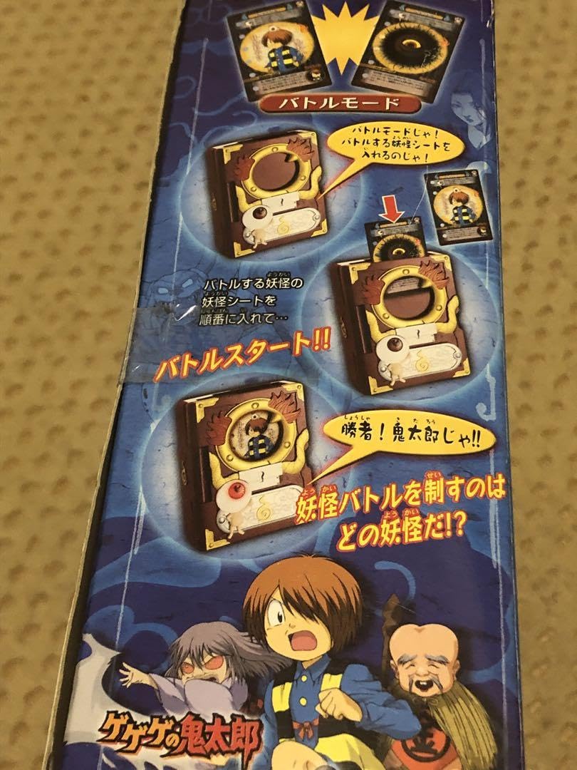 Amazon.co.jp: ゲゲゲの鬼太郎 DX妖怪大図鑑 : おもちゃ