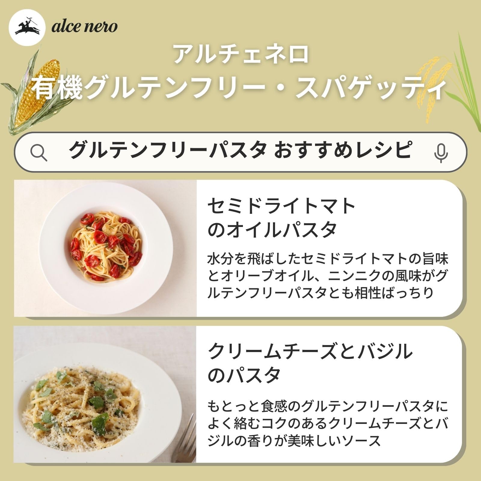 Amazon.co.jp: ALCE NERO(アルチェネロ) 有機 グルテンフリー