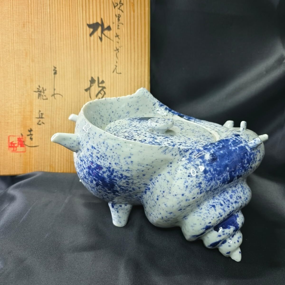 Amazon.co.jp: 茶道具 吹き墨サザエ 水指 平安京焼 橋本龍岳造