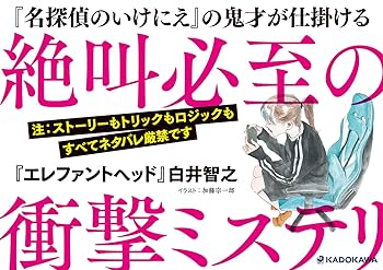 エレファントヘッド 34523194.jpg?impolicy=PC_AC_L