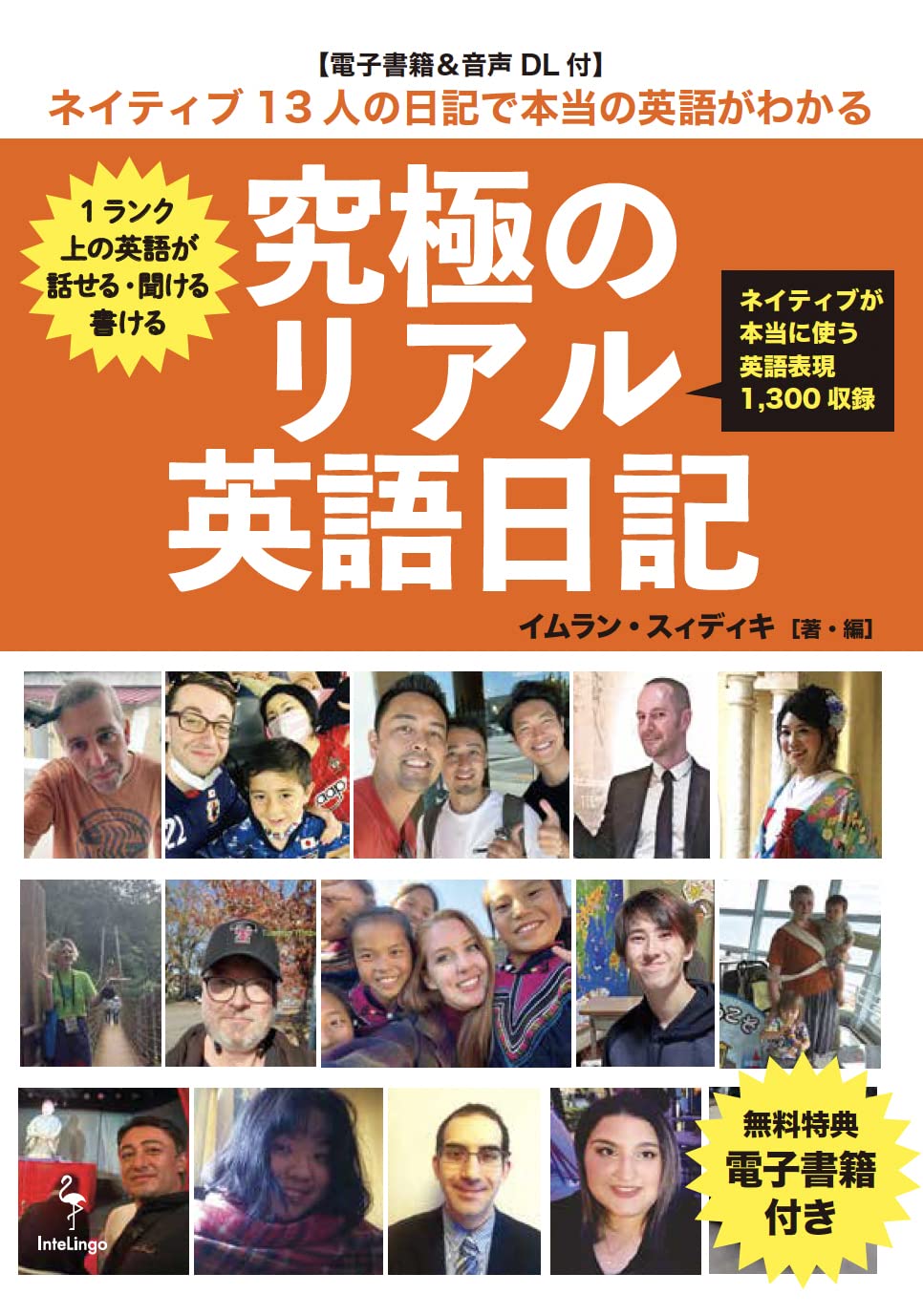 【希少本】国際人の常識 英語の新聞速読法 RIC方式❗️ booksnewspaper