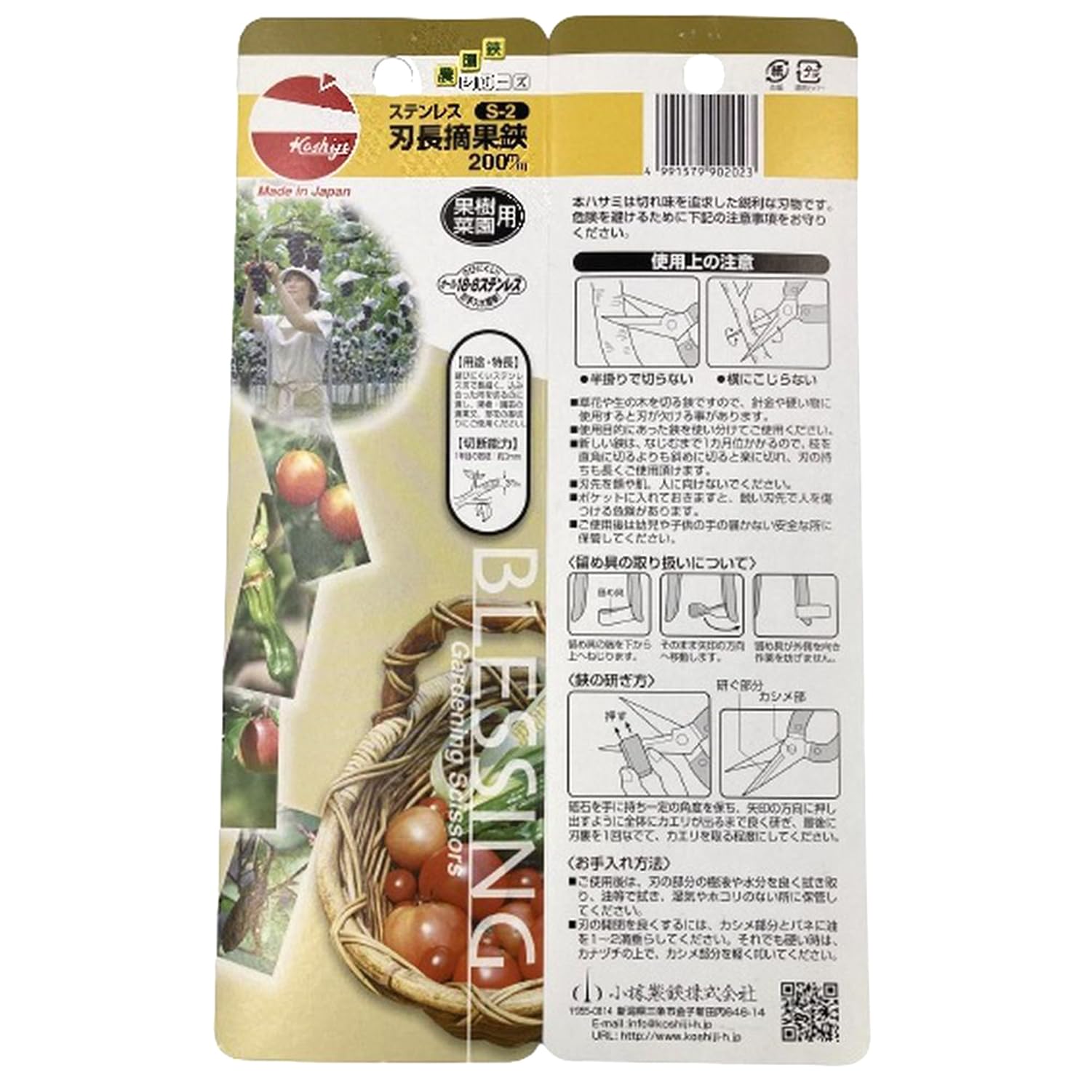 Koshiji Edelstahl Klingenl?nge Effilierschere, Edelstahl-S-2 (Japan-Import)