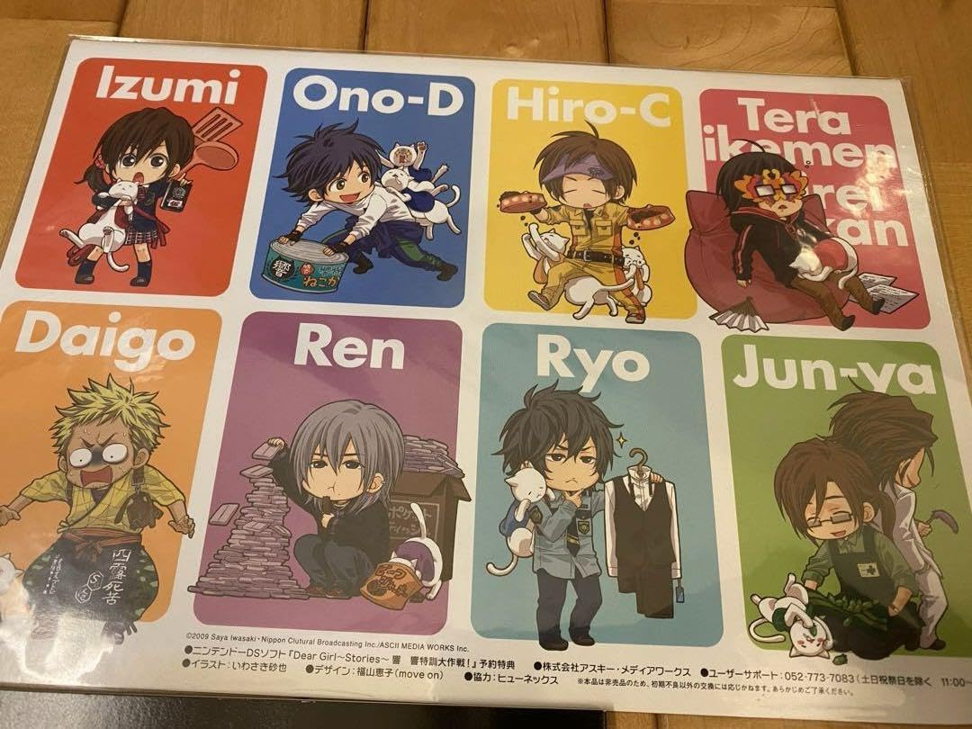 10枚セット◆神谷浩史◆小野大輔◆Drar Girl Stories◆DGS響 10枚セット◇神谷浩史◇小野大輔◇Drar Girl Stories◇DGS響