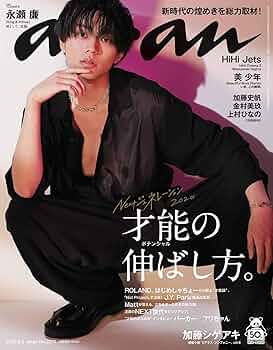 その他 anan NO.1694 anan NO.1694
