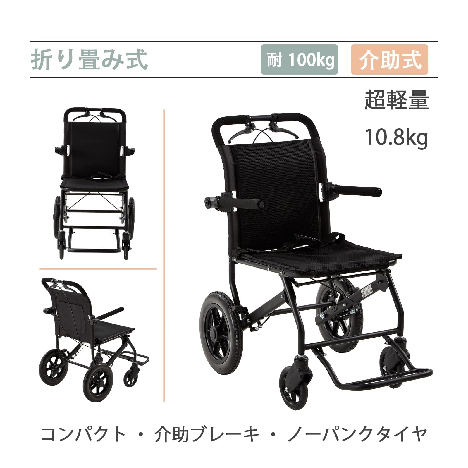 Amazon | Zurcheel 介助用車椅子 旅行用 軽量 車椅子 介助型