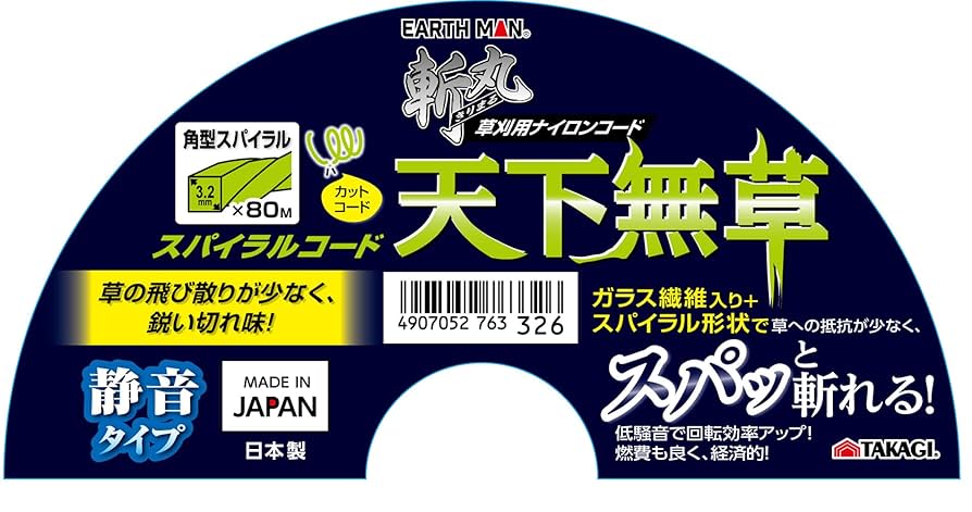 nico　檜　丸型　高さ約26㎝　 10800円 Amazon | 高儀(Takagi) ワングリホー 180mm 全鋼 1200mm柄 日本