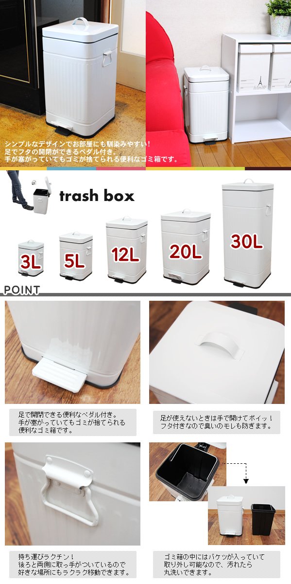Amazon.co.jp: 30L ペダル式 ペール ゴミ箱 スクエア ホワイト