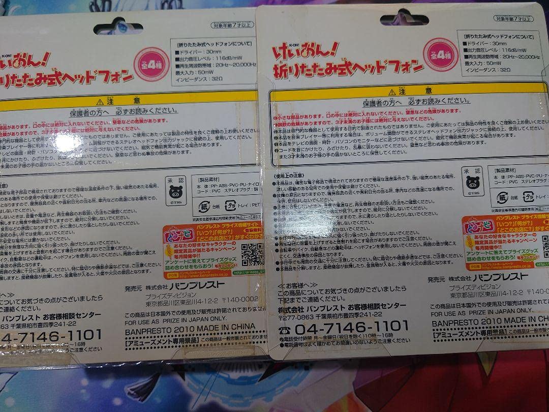 Amazon.co.jp: けいおん ヘッドホン 2種類 平沢唯 琴吹紬 : ホビー