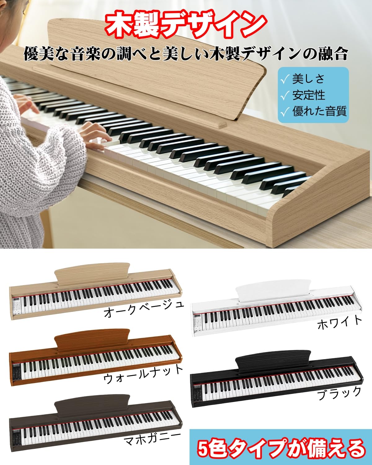 Amazon | 【超大譜面台、木目】ニコマク NikoMaku 電子ピアノ 88鍵盤