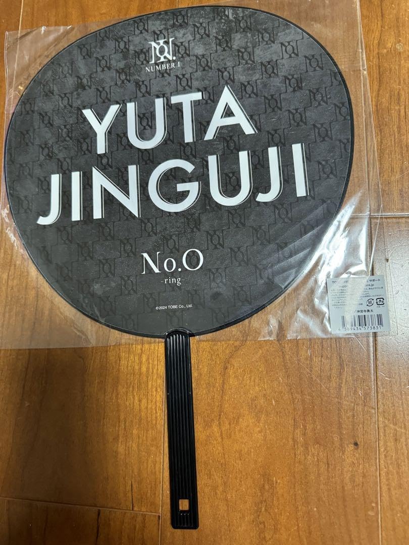 Amazon.co.jp: number_i 神宮寺勇太 うちわ グッズ ナンバーアイ