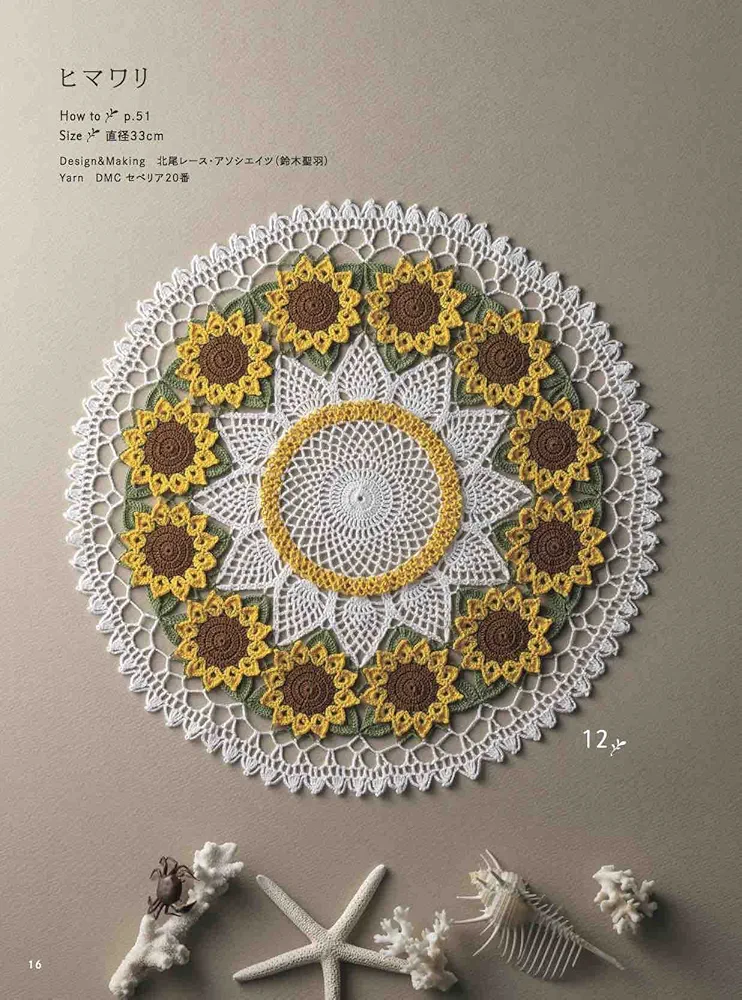 ドイリー1164❤️黄金の華麗な薔薇達の大判ドイリー✨60cm 美しい手仕事 お花のレースドイリー (アップルミンツ) |本