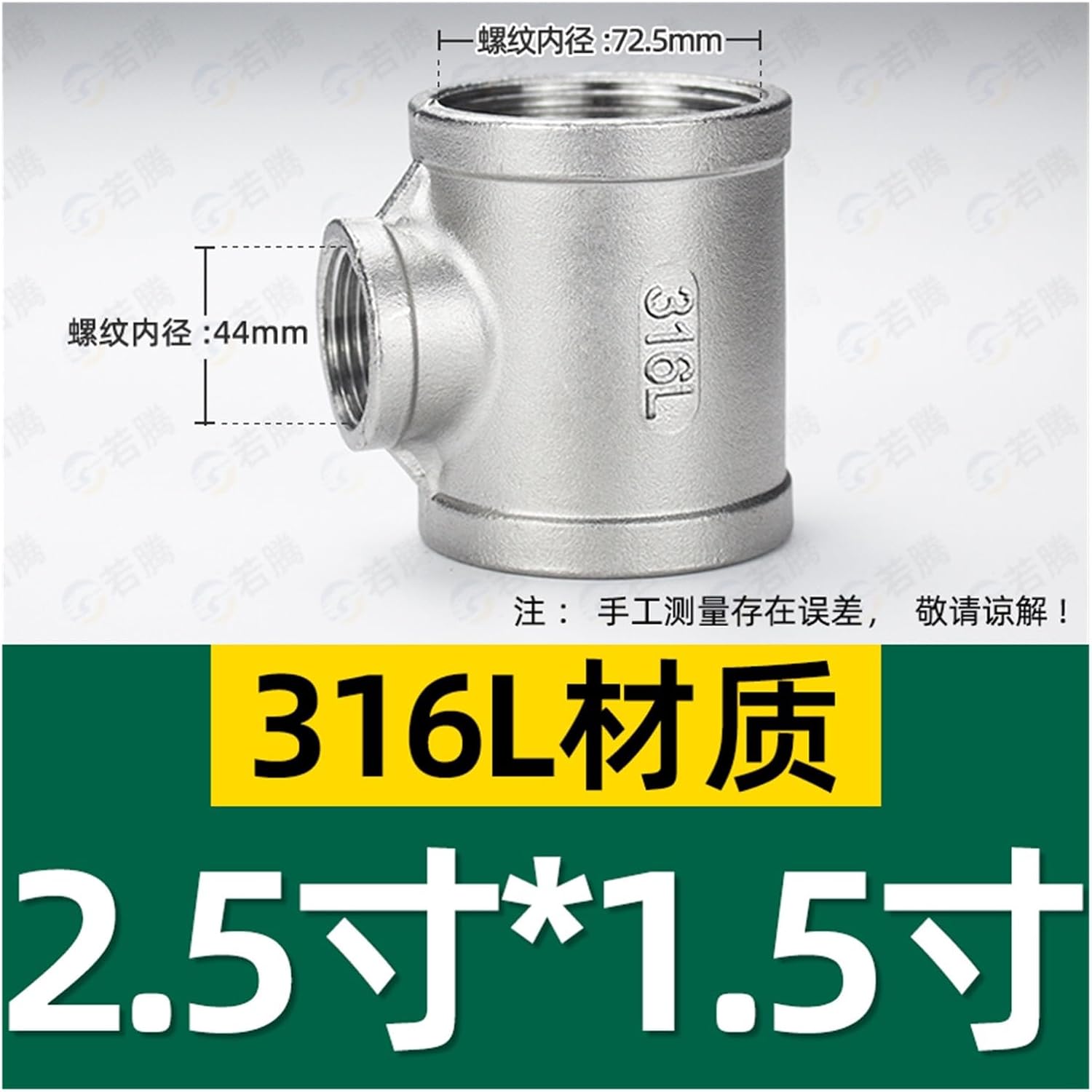 316L Stainless Steel Reducing Tee Stainless Steel Internal Wire Tee 4 Points Reducing Internal Thread Tee 6 Points 1 Inch(G2-1/2*G1-1/2)