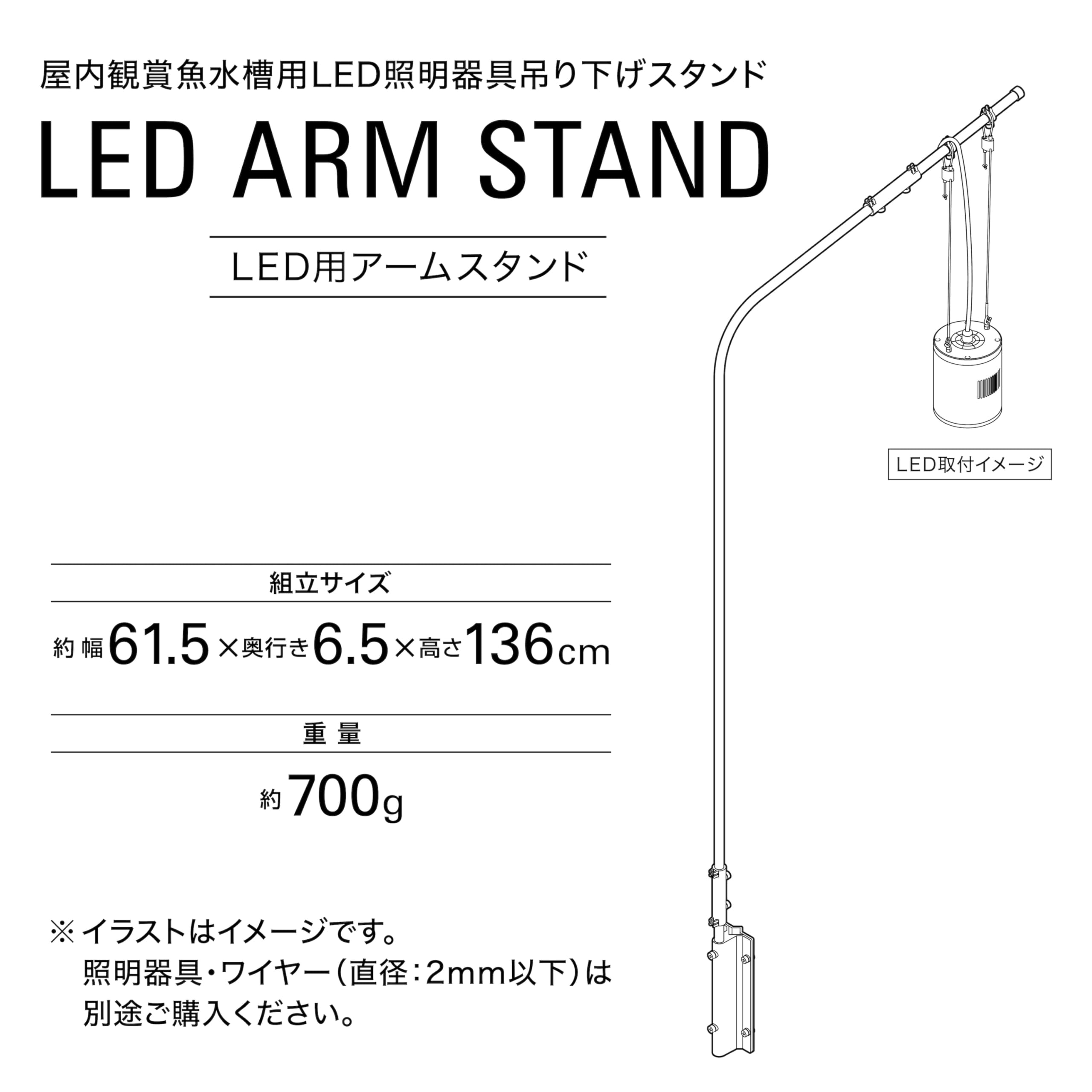 Amazon | ジェックス アクアリウム・水槽用 LED用アームスタンド 吊り