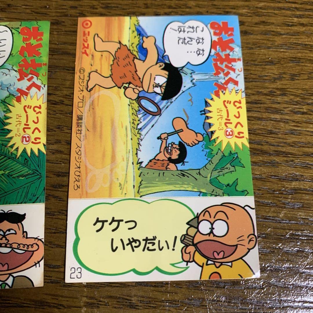 Amazon.co.jp: 希少残数少 おそ松くんびっくりシール古代編6枚
