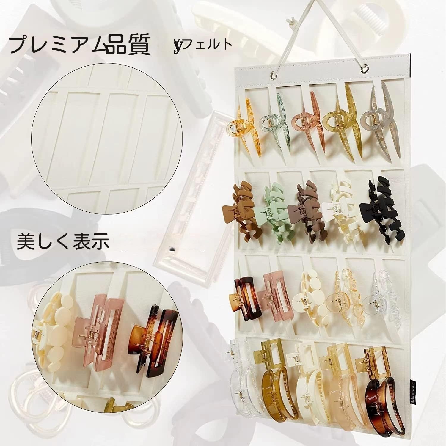 Amazon｜ヘアクリップ収納, 吊り下げ式爪クリップ収納ボード, フェルト