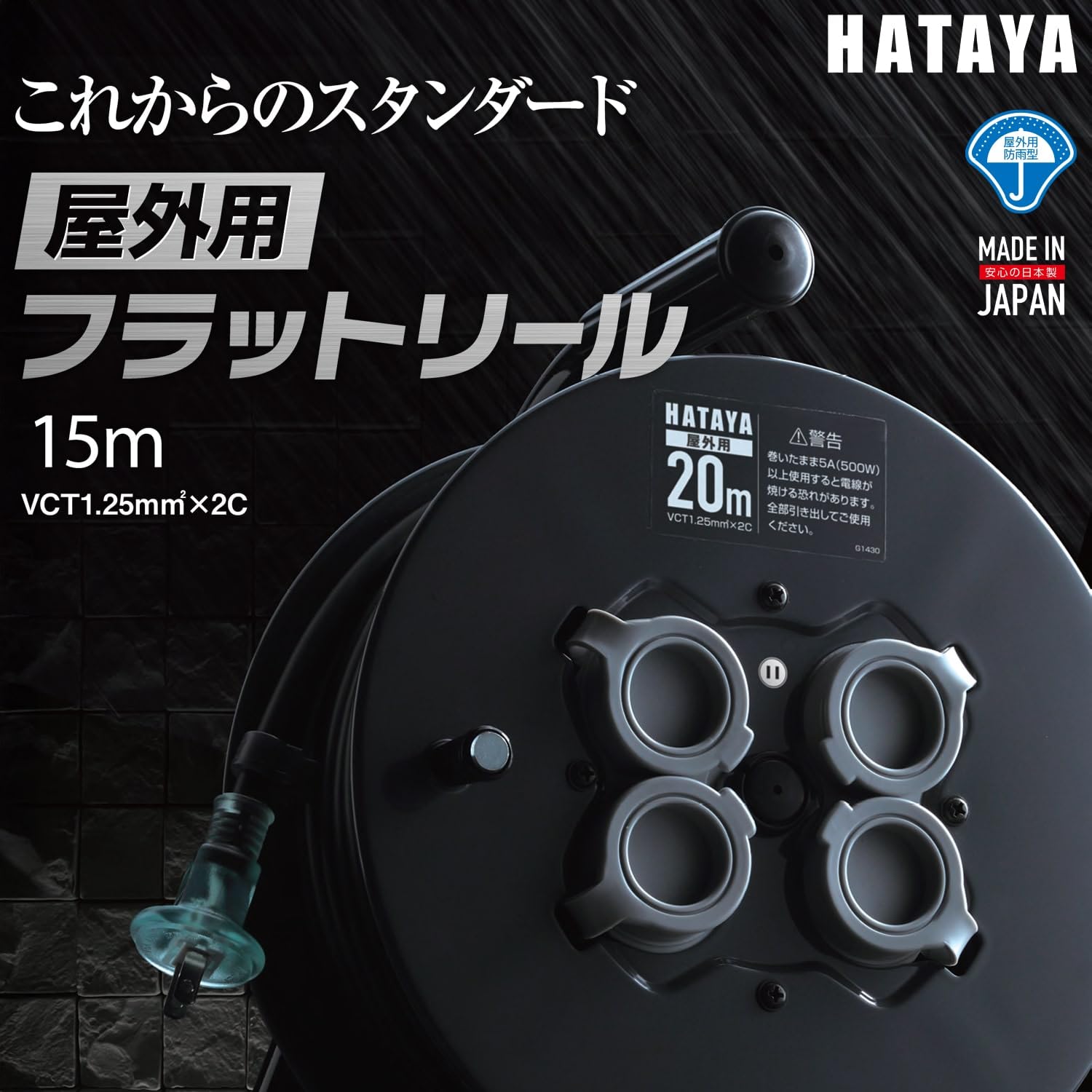 Amazon.co.jp: ハタヤ(HATAYA): コードリール