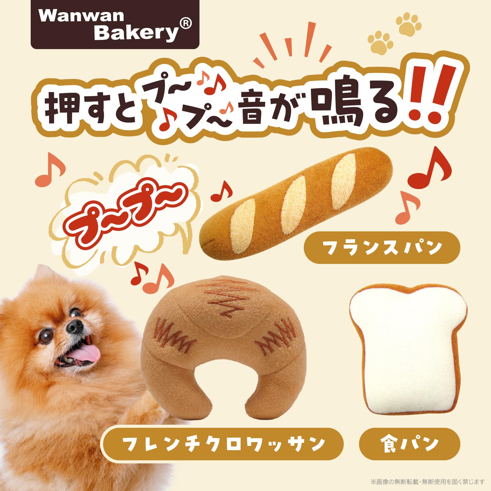 Amazon | 犬 おもちゃ ワンワンベーカリー 3点セット 音が鳴るおもちゃ