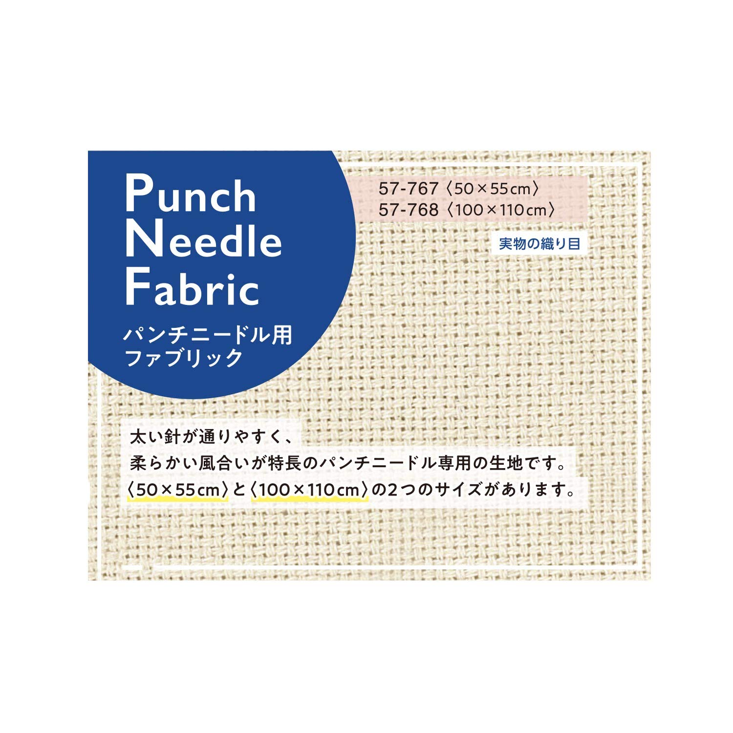 Amazon.co.jp: Clover パンチニードル用ファブリック 100×110cm